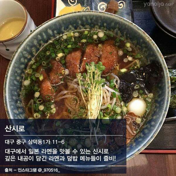 전국라멘 이미지