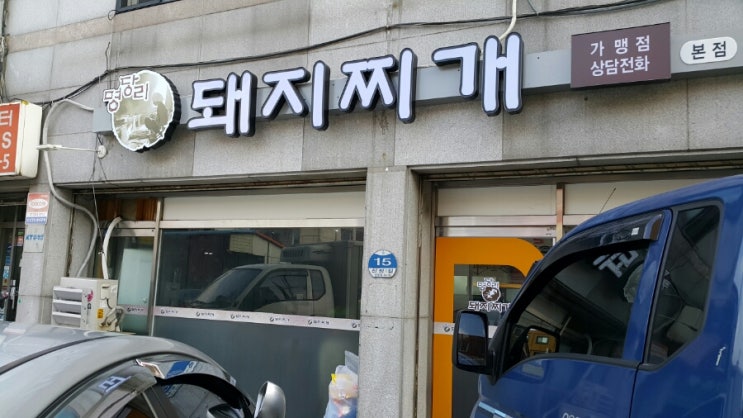 하남 김치찌개 이미지