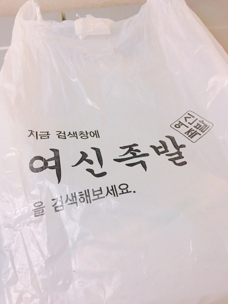 여신족발 이미지