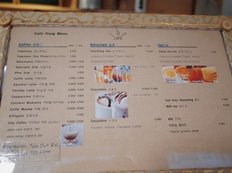 카페 홍(CAFE HONG) 이미지