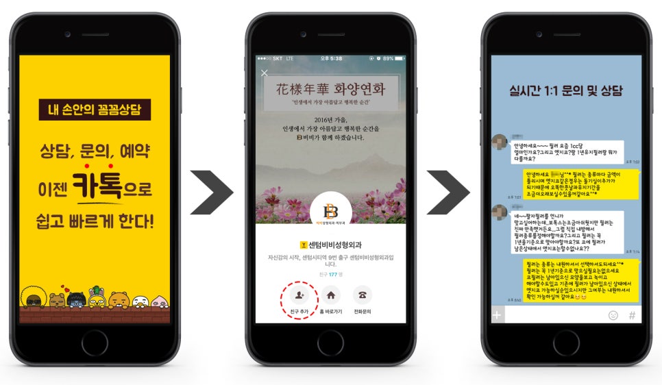 센텀비비의원 이미지