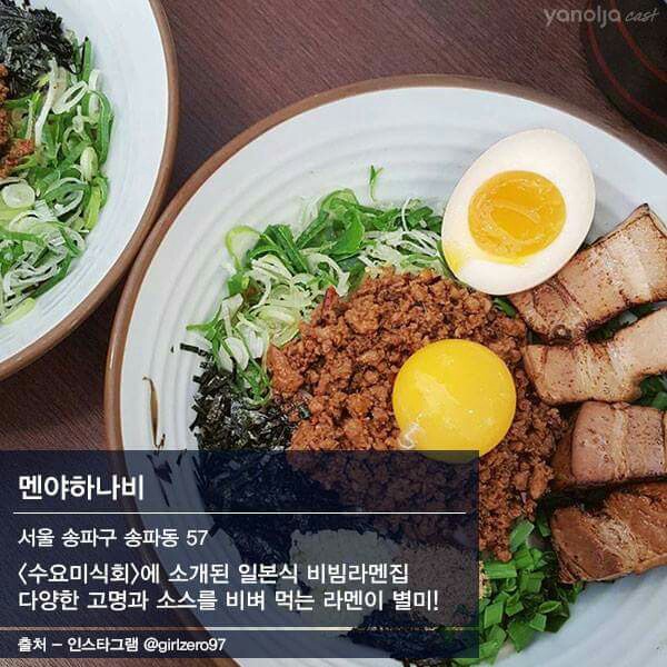 전국라멘 이미지