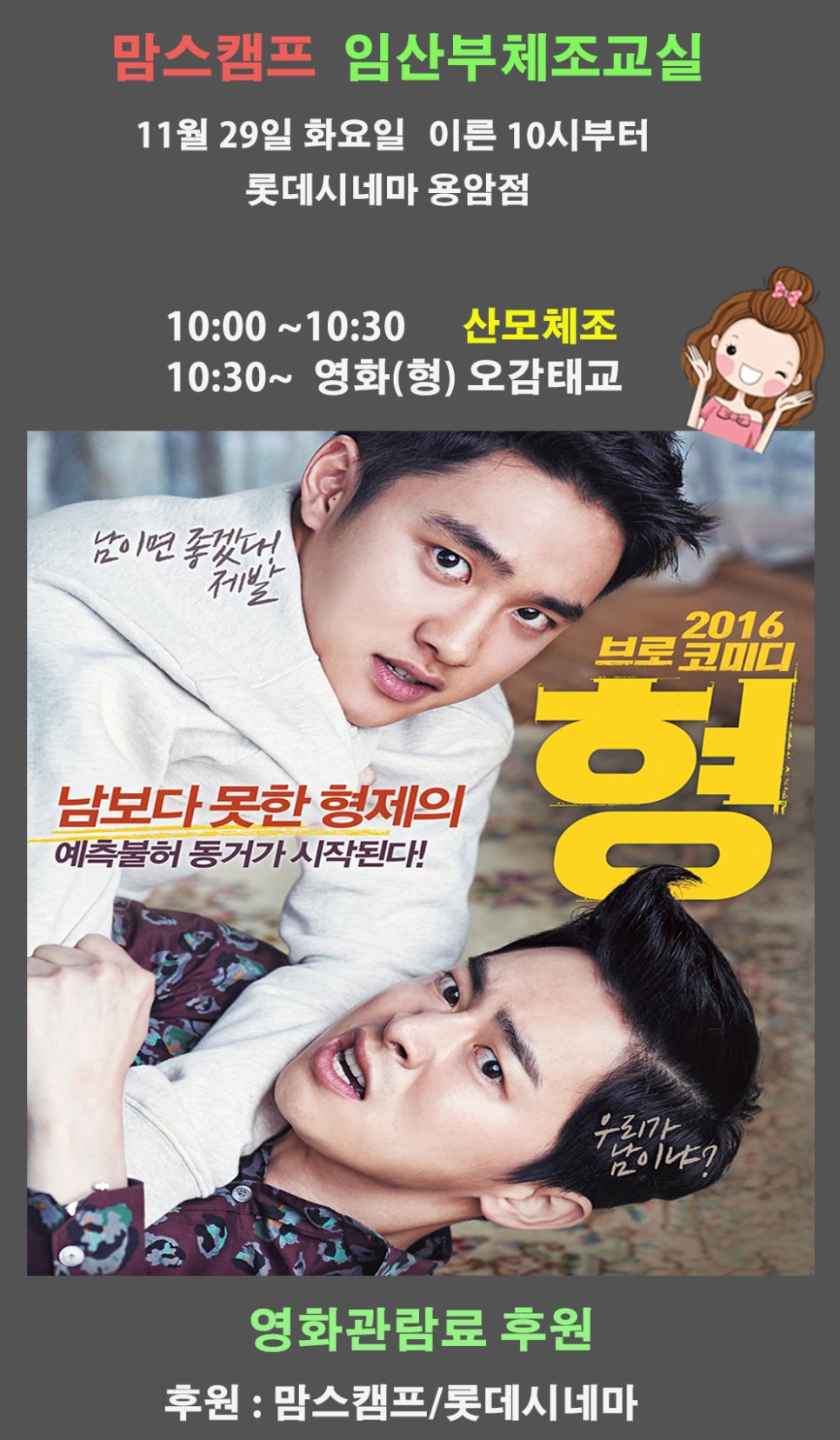 맘스캠프 이미지