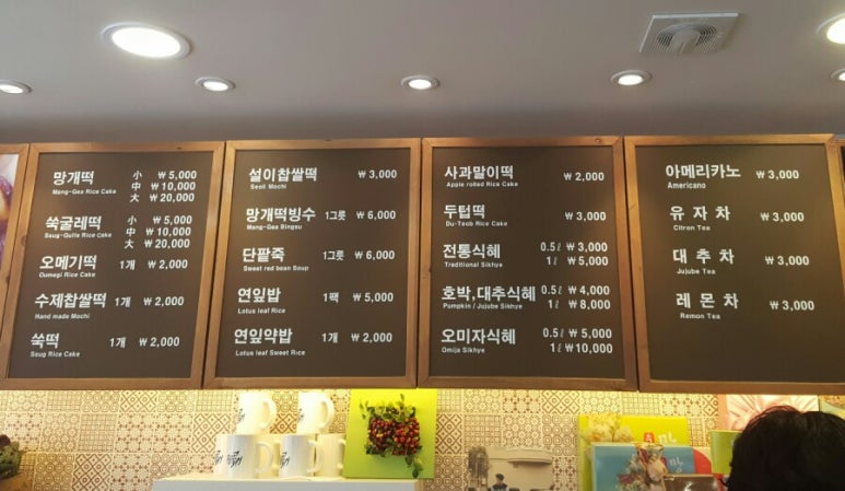 중동떡집 이미지
