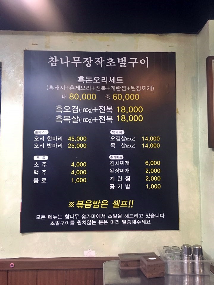 오리와흑돼지 이미지