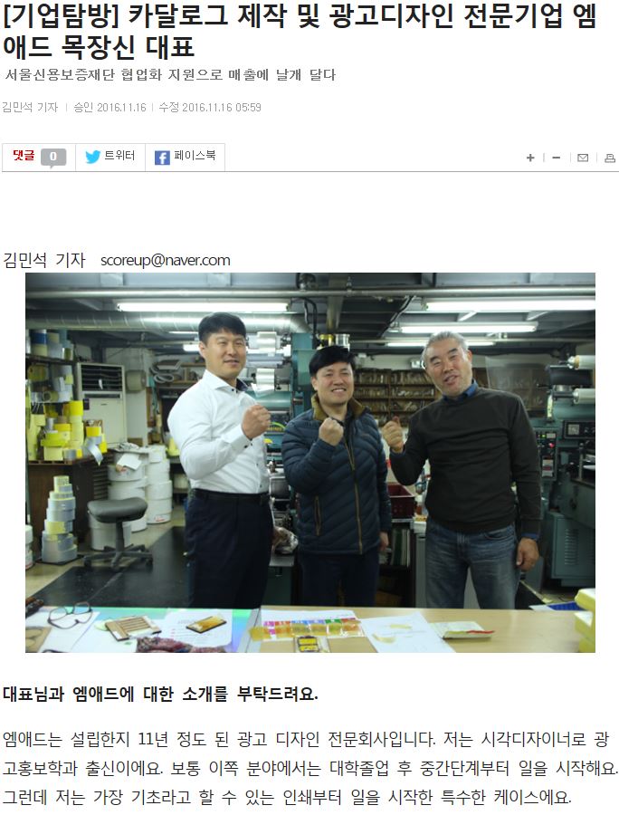 엠-애드 이미지