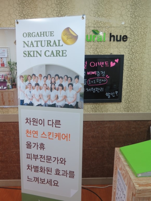 네츄럴휴 이미지
