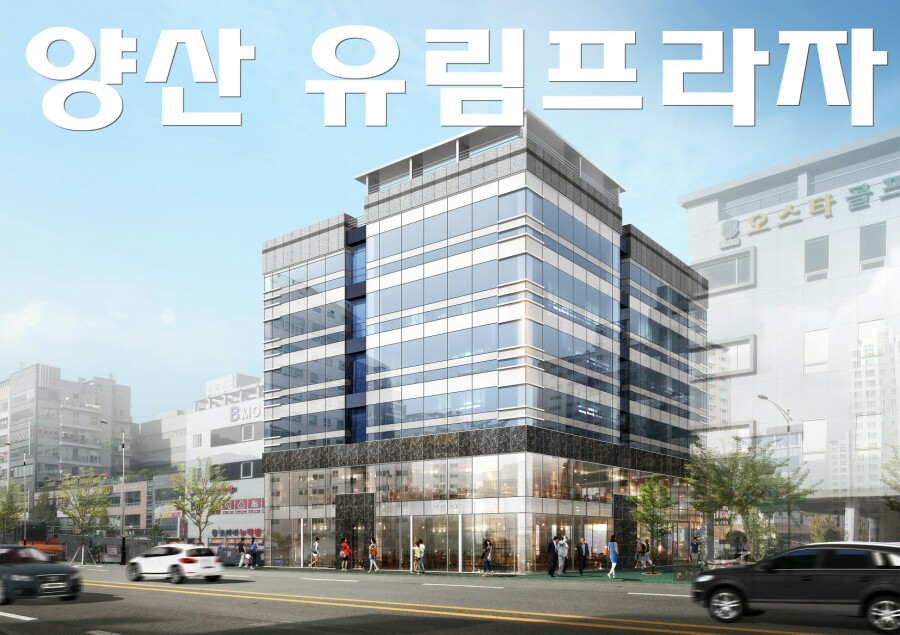 양산프라자 이미지
