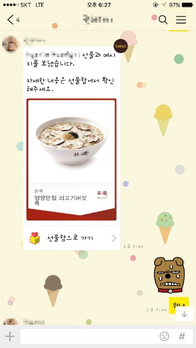언니죽집 이미지
