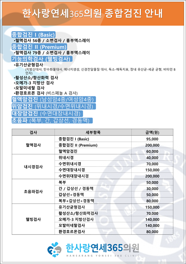 연세한사랑의원 이미지