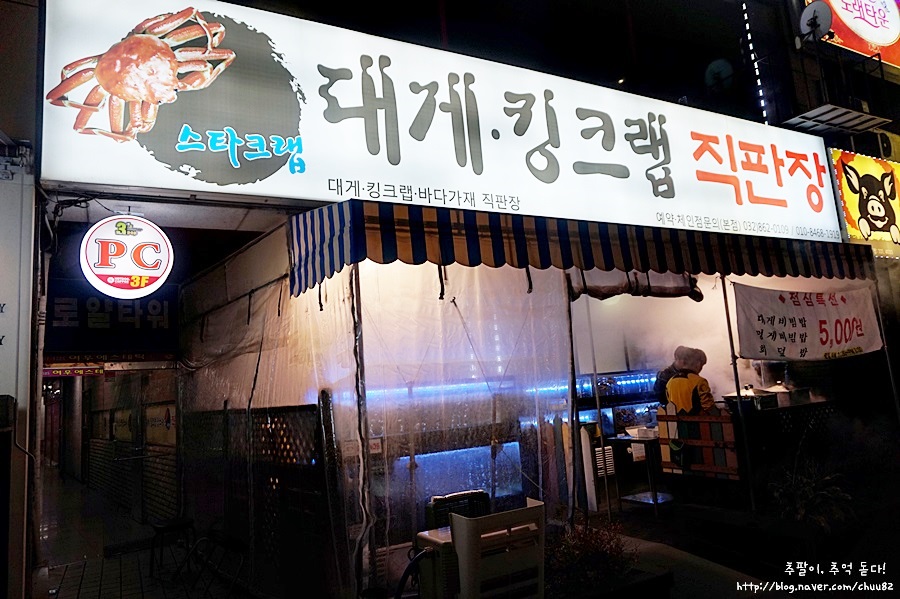 스타크랩 이미지