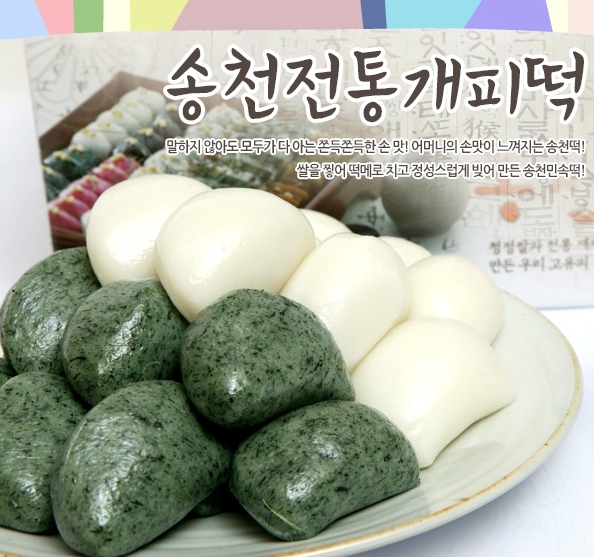 송천떡마을영농조합법인 이미지