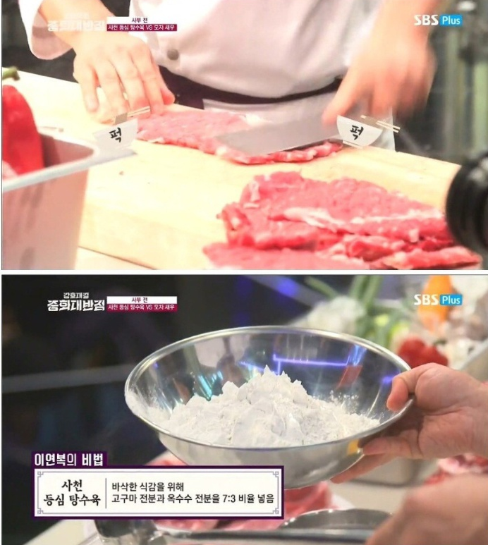 강호반점 이미지