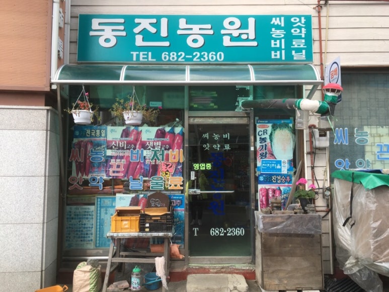 행복혼수방 이미지