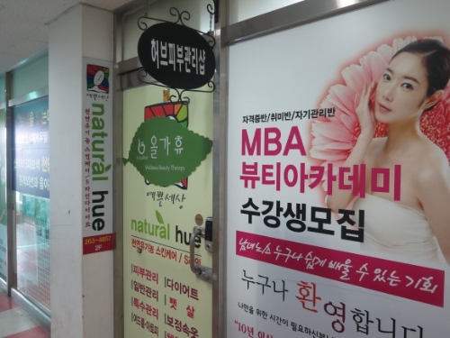 네츄럴휴 이미지