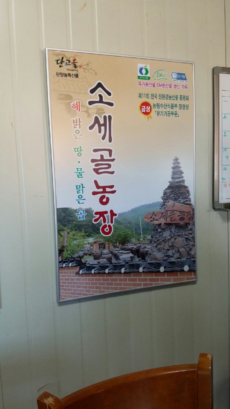 소세골농장 이미지
