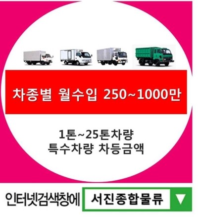 (주)서진물류 이미지