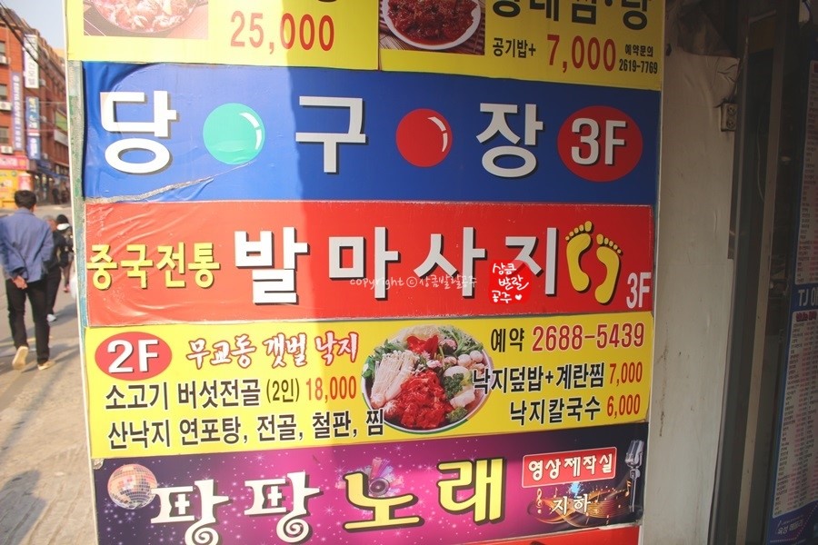 왕족발마사지 이미지