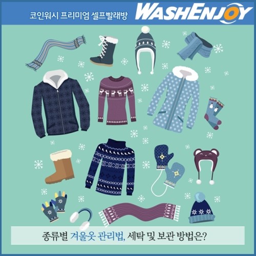 워시엔조이쌍문점 이미지