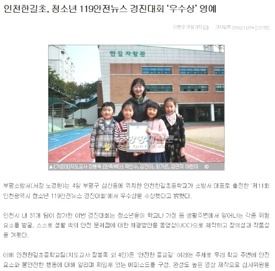 인천한길초등학교 이미지