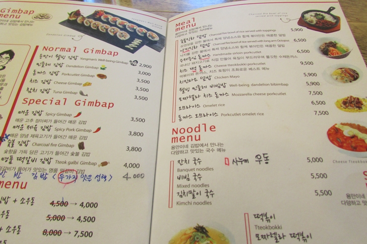용만이네 김밥 이미지