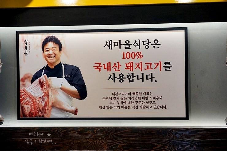 새마을소금구이 이미지