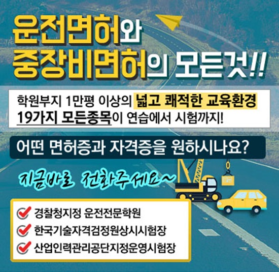 보은자동차운전학원 이미지