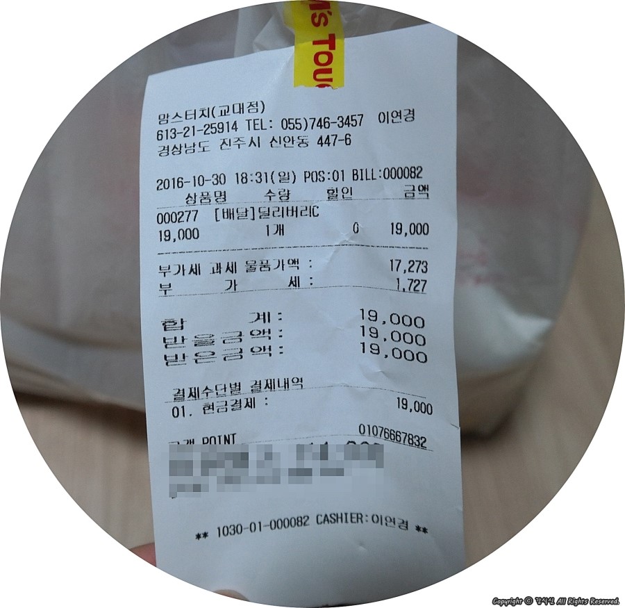 맘스터치진주 이미지