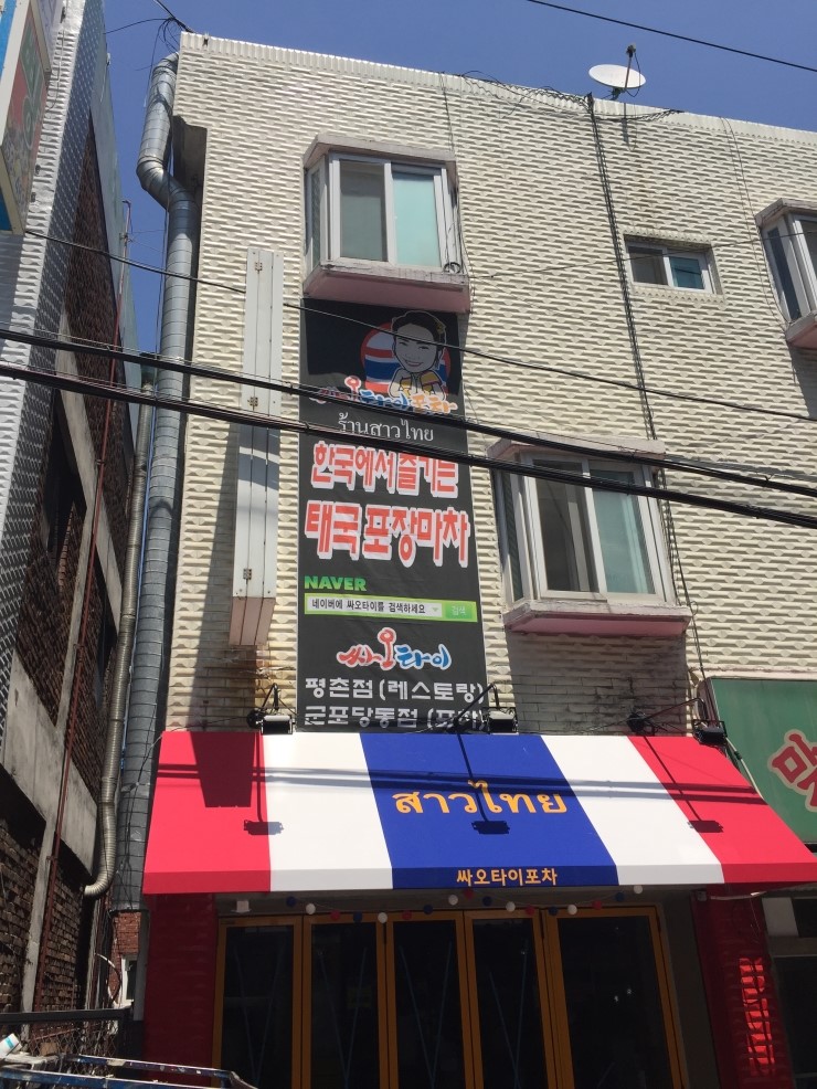 마차타이 이미지