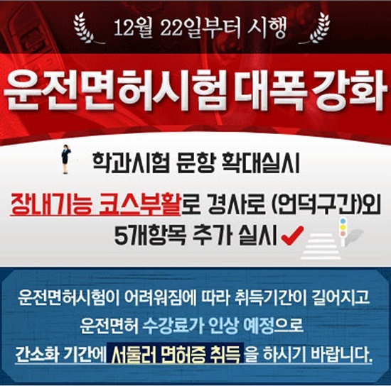 보은자동차운전학원 이미지