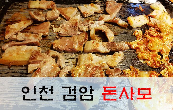 돈사모 이미지