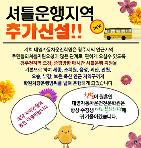 보은자동차운전학원 이미지