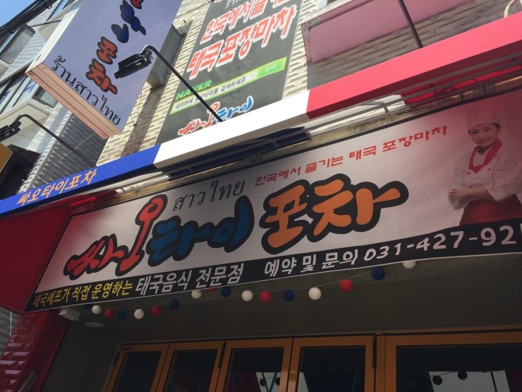 마차타이 이미지