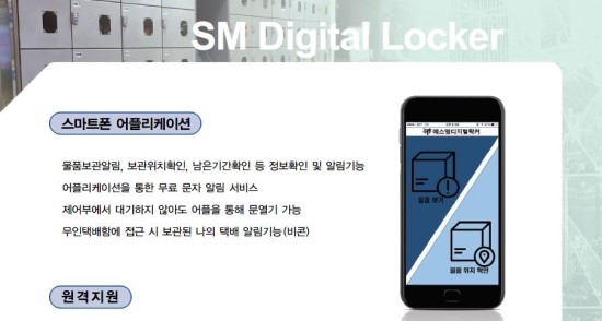 에스엠휴대폰# 이미지