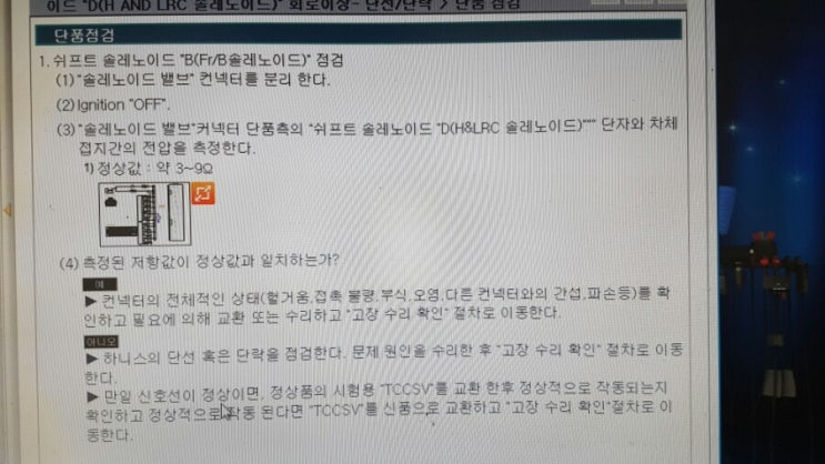 오토자동차정비 이미지