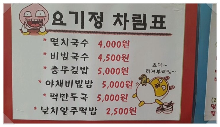 요기정국수 이미지
