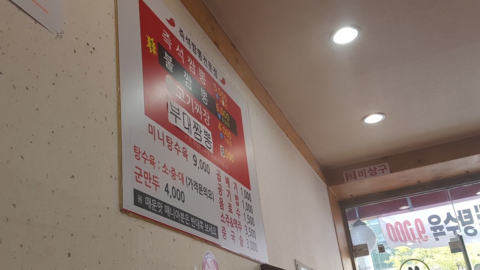 웃끼는짬뽕 이미지