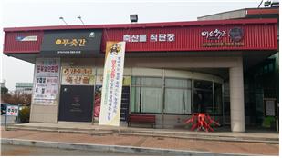 미소정육점 이미지