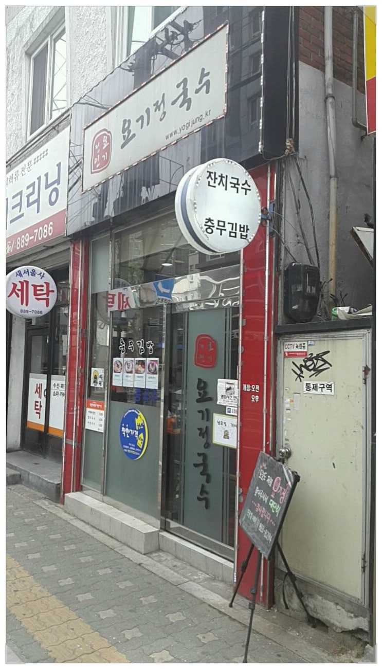 요기정국수 이미지
