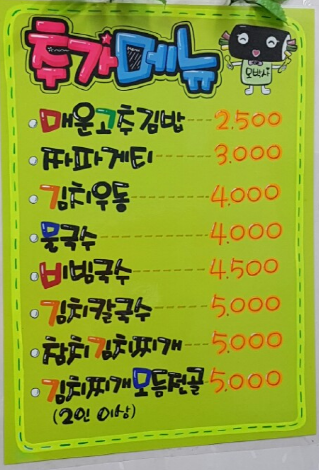 모박사김밥 이미지