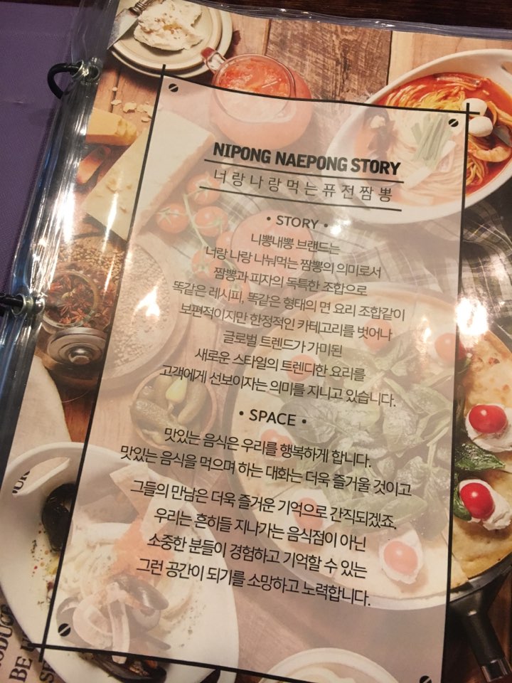 니뽕내뽕 이미지