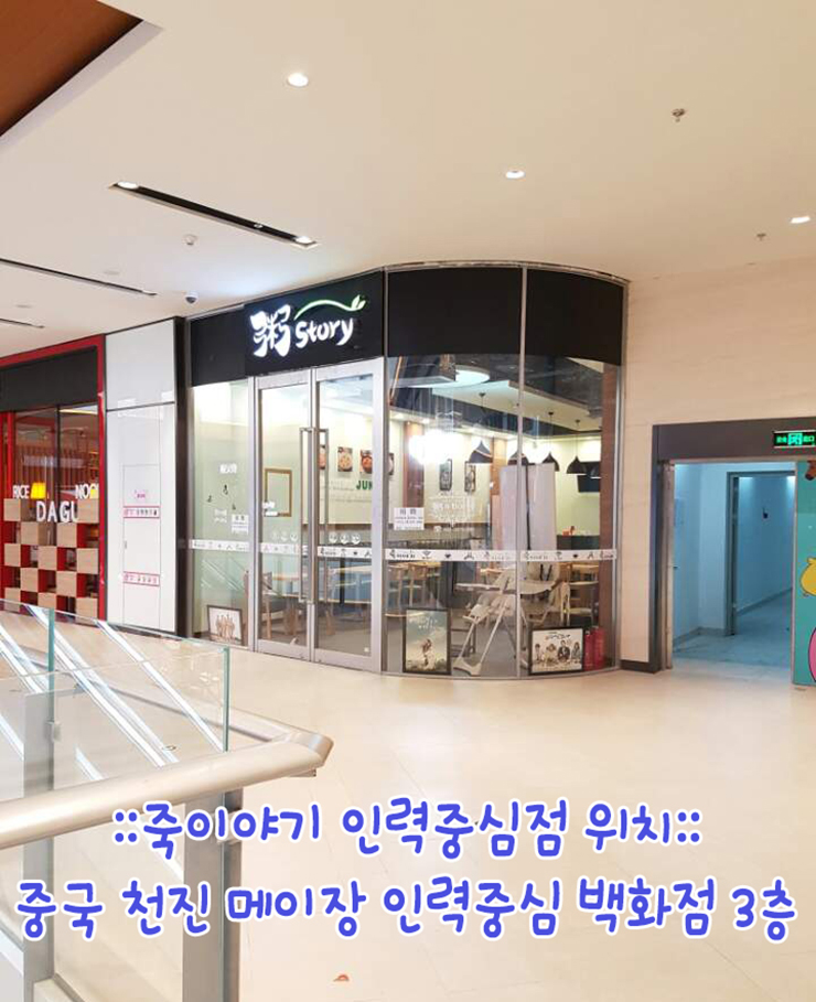 천진인력 이미지