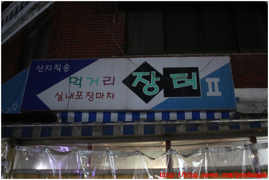 먹거리장터 이미지