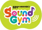 사운드짐 이미지