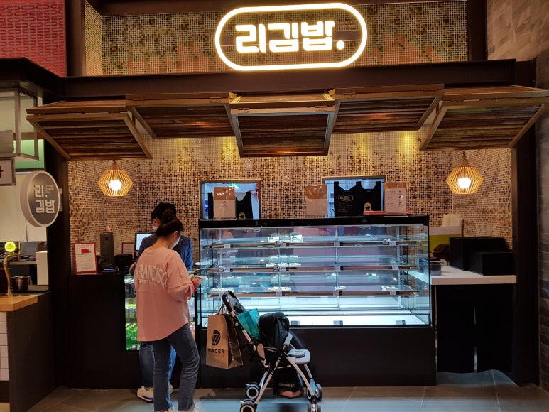 리김밥 이미지