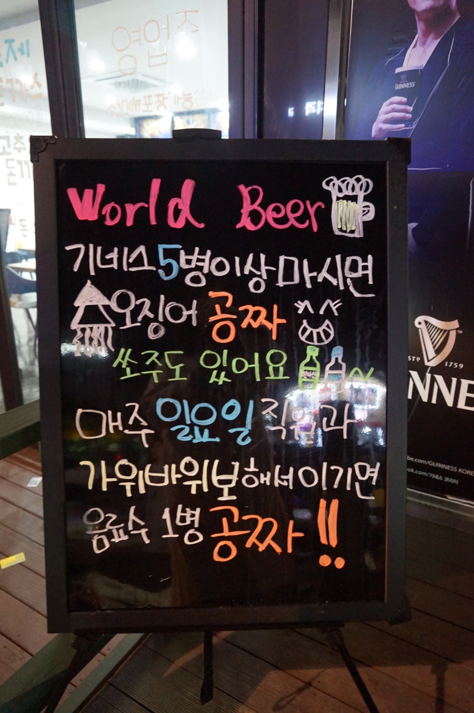 스크류비어 이미지
