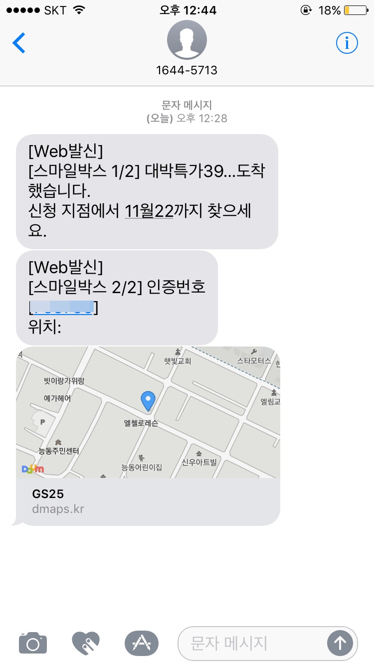 GS25광진군자역 이미지