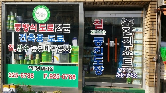 에이케이페인트 이미지