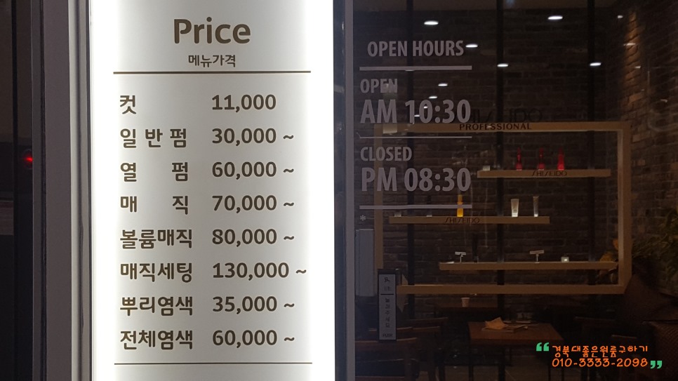 로이헤어살롱 이미지