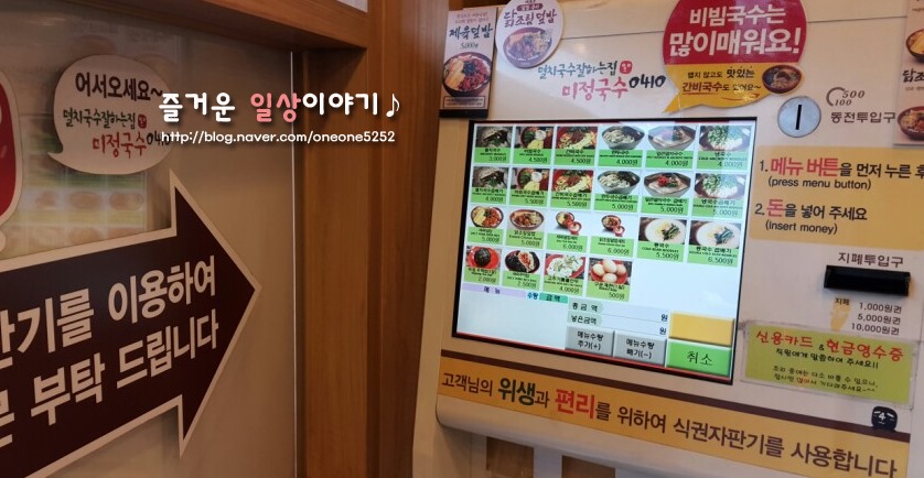 구로디지털역점미정국수0410 이미지
